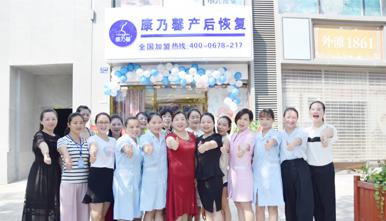 旷郁康乃馨母婴护理